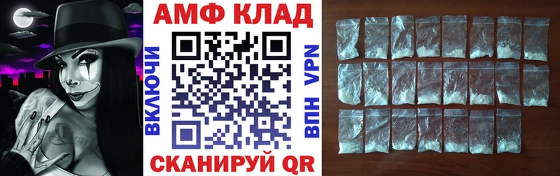 АМФ VHQ  Архангельск 