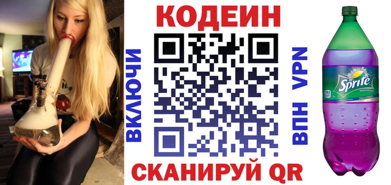 Кодеиновый сироп Lean Purple Drank  где продают наркотики  Архангельск 