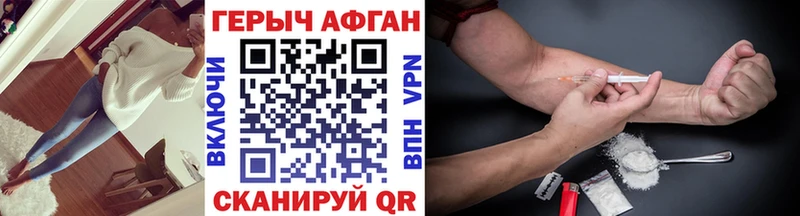 ГЕРОИН хмурый Архангельск