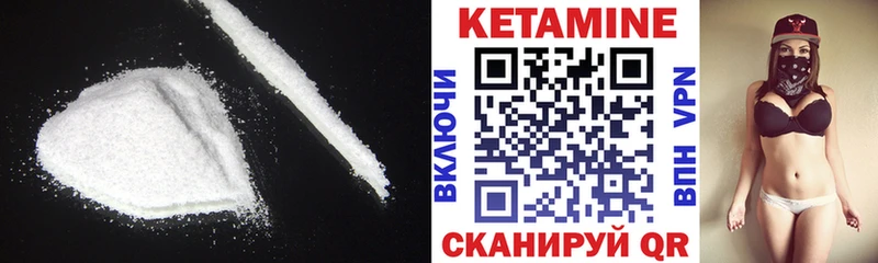 Кетамин ketamine  купить   Архангельск 