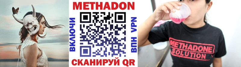 сколько стоит  Архангельск  МЕТАДОН methadone 